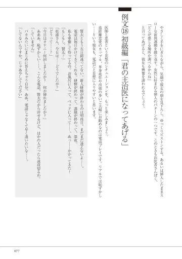 私の妄想、かなえてください…。 Fhentai - Page 77