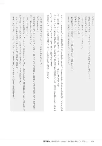 私の妄想、かなえてください…。 Fhentai - Page 78