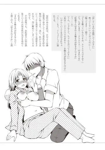 私の妄想、かなえてください…。 Fhentai - Page 79