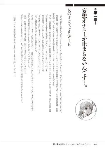 私の妄想、かなえてください…。 Fhentai - Page 8