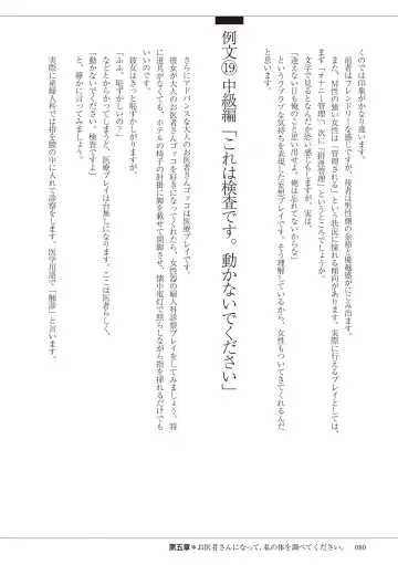 私の妄想、かなえてください…。 Fhentai - Page 80