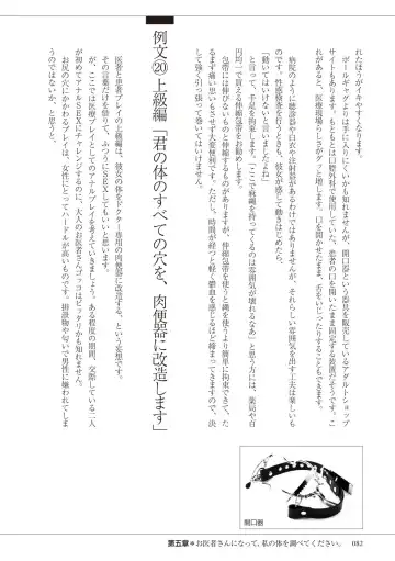 私の妄想、かなえてください…。 Fhentai - Page 82