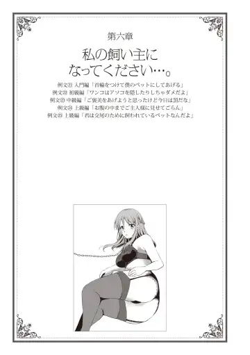 私の妄想、かなえてください…。 Fhentai - Page 93