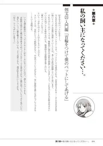 私の妄想、かなえてください…。 Fhentai - Page 94