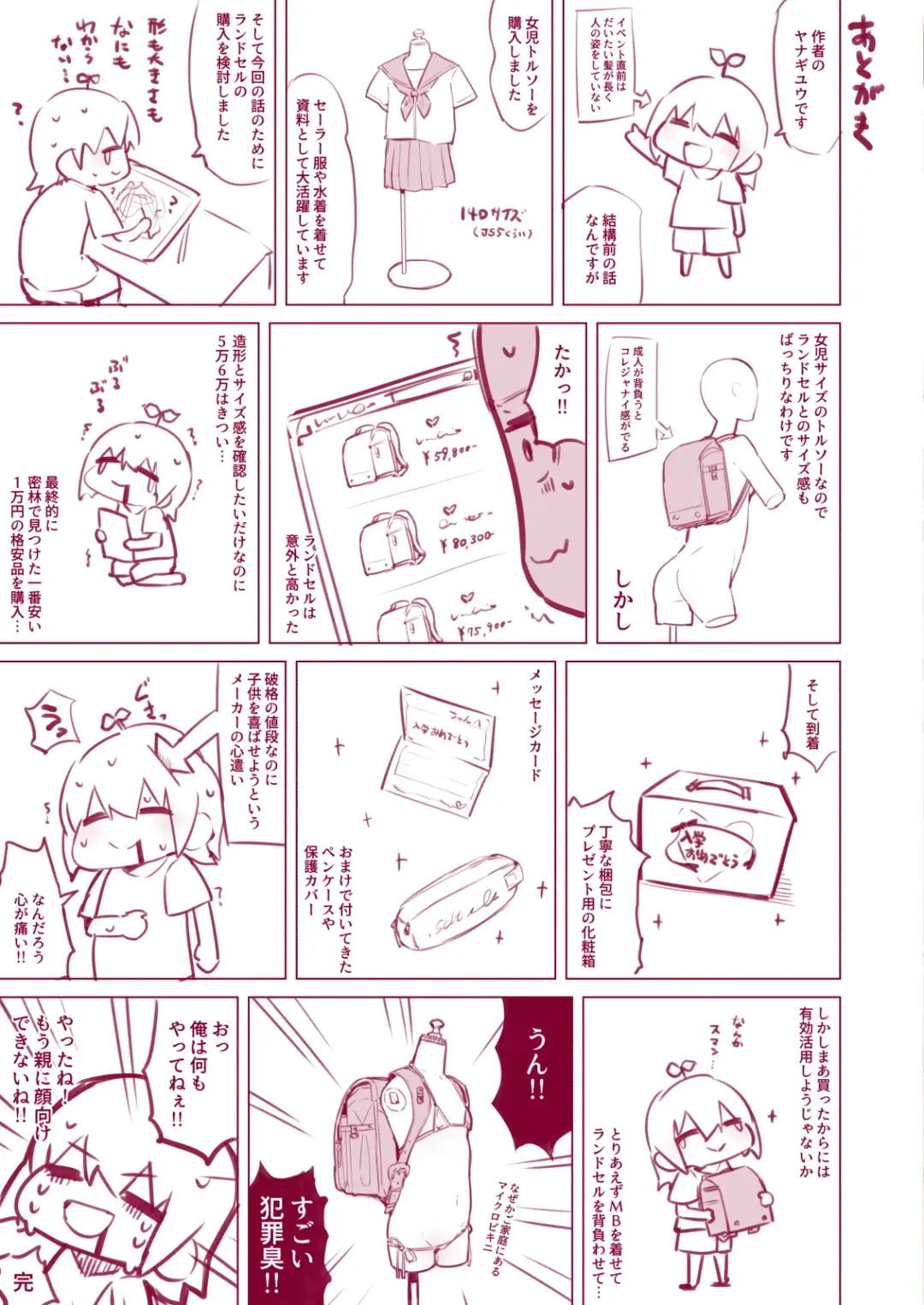 [Yanagi Yuu] NekoNekoNote10 Iedeshoujo Jitakuni Tsurekomi Choukyou Sex Fhentai - Page 21