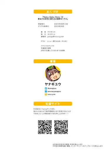 [Yanagi Yuu] NekoNekoNote10 Iedeshoujo Jitakuni Tsurekomi Choukyou Sex Fhentai - Page 22