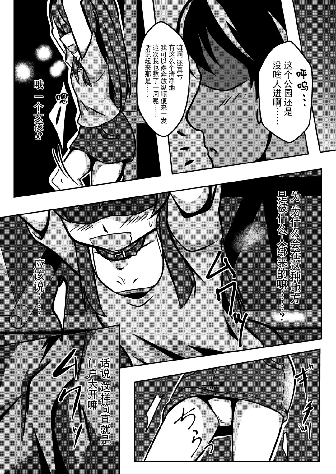 [Kanie] Dear My Goshujin-sama Fhentai - Page 10