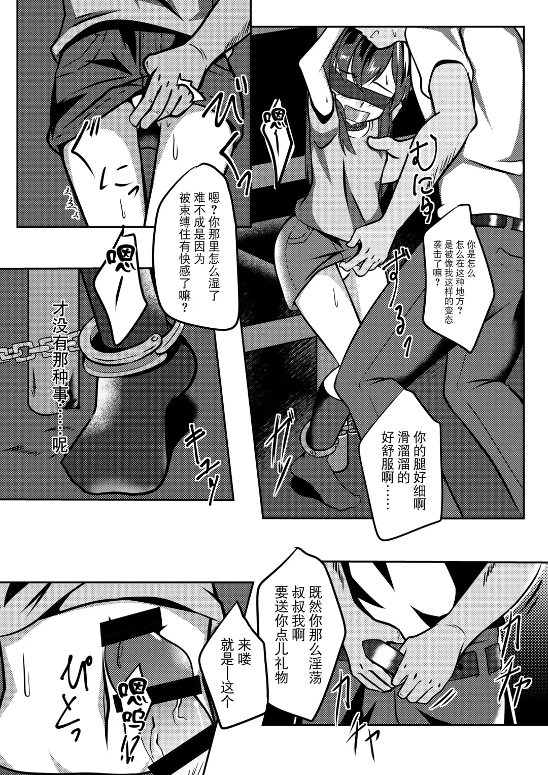 [Kanie] Dear My Goshujin-sama Fhentai - Page 12