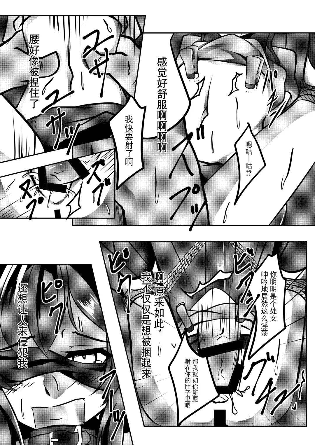 [Kanie] Dear My Goshujin-sama Fhentai - Page 18