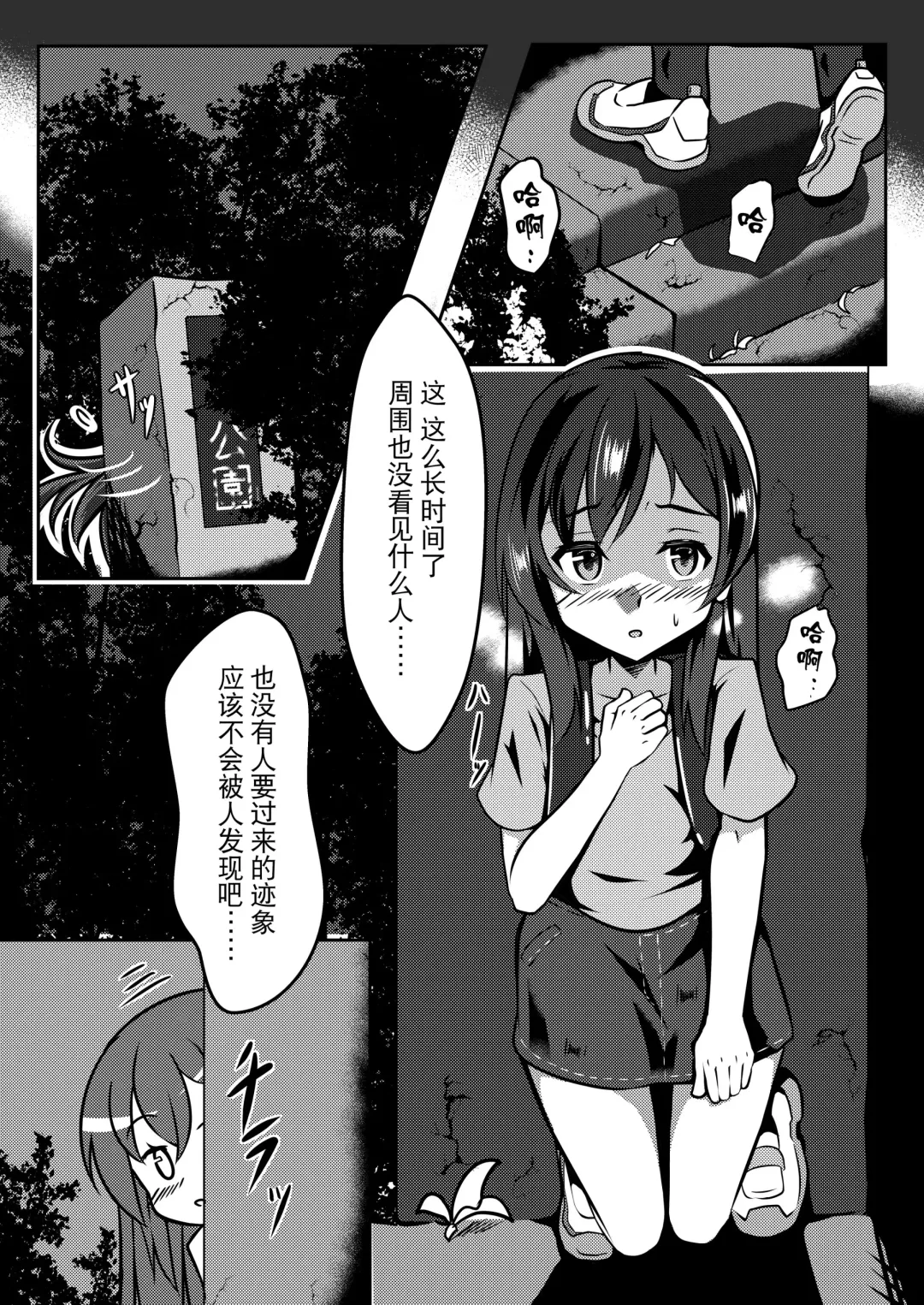 [Kanie] Dear My Goshujin-sama Fhentai - Page 2