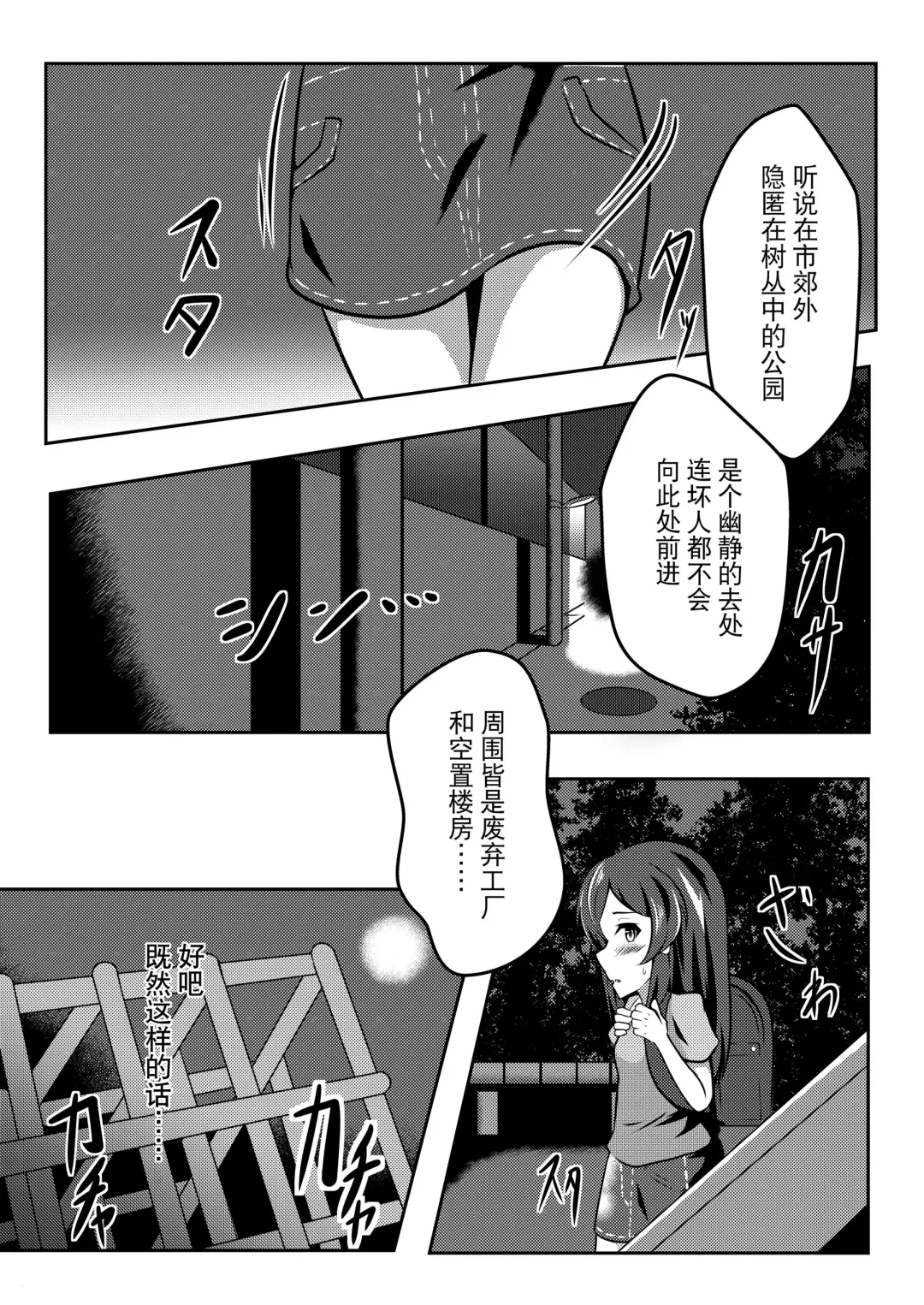 [Kanie] Dear My Goshujin-sama Fhentai - Page 3