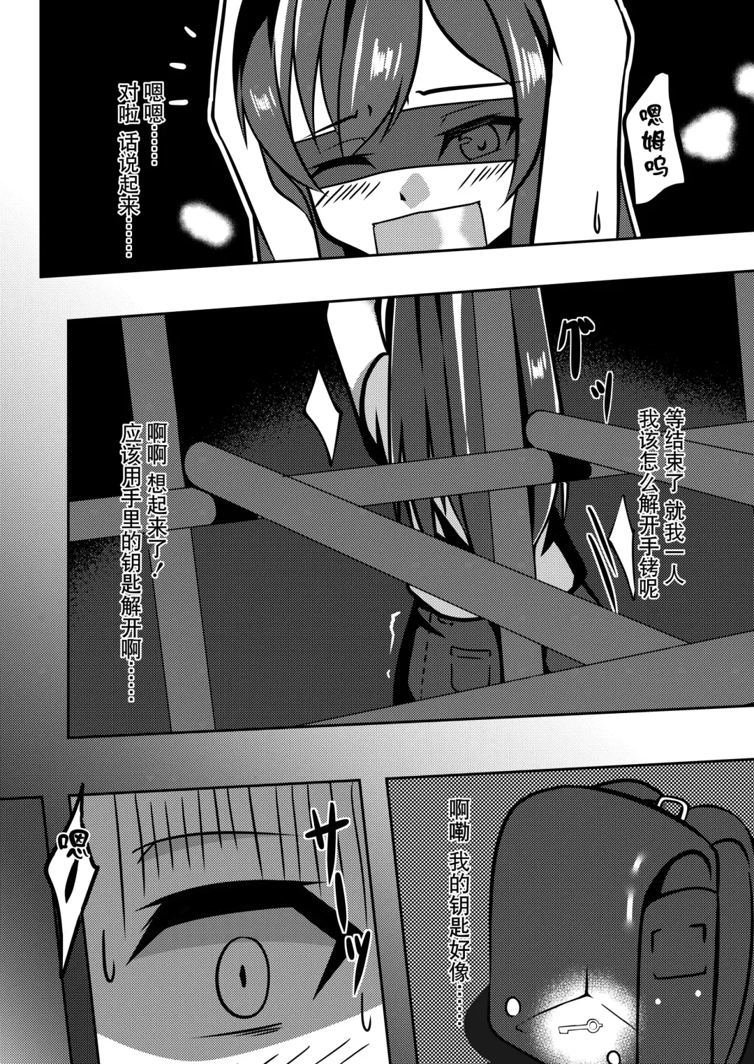 [Kanie] Dear My Goshujin-sama Fhentai - Page 9