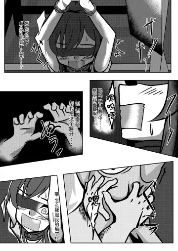 [Kanie] Dear My Goshujin-sama Fhentai - Page 11