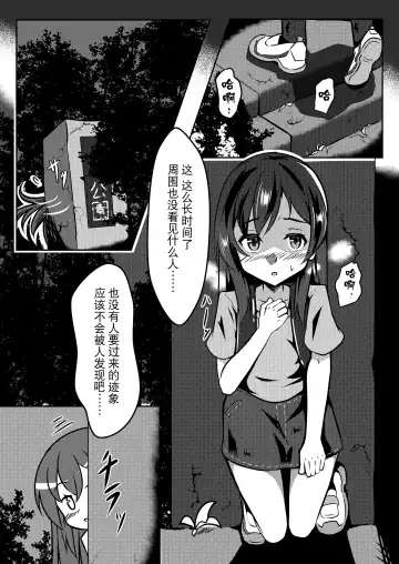 [Kanie] Dear My Goshujin-sama Fhentai - Page 2