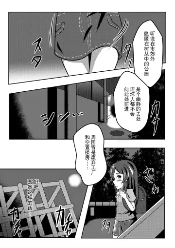 [Kanie] Dear My Goshujin-sama Fhentai - Page 3
