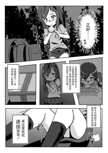 [Kanie] Dear My Goshujin-sama Fhentai - Page 4