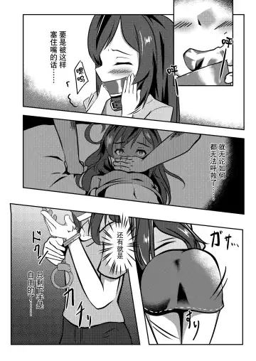 [Kanie] Dear My Goshujin-sama Fhentai - Page 6