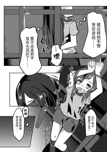 [Kanie] Dear My Goshujin-sama Fhentai - Page 7