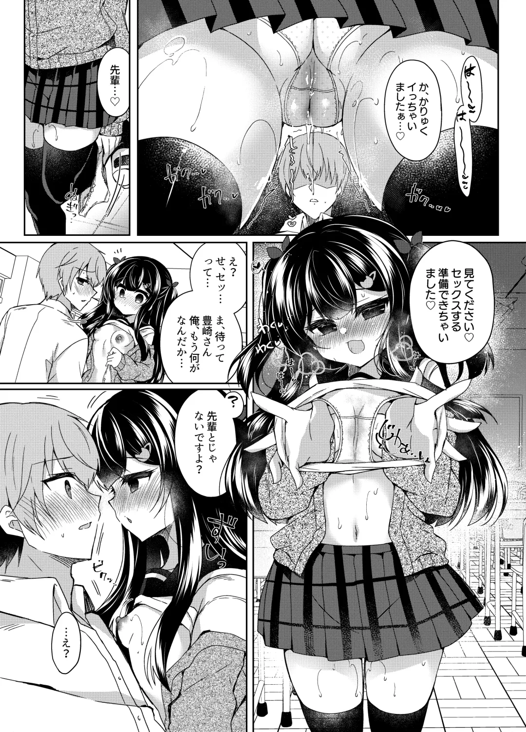 [Suzunone Rena] Namaiki Mesugaki ni Saimin Shidou 5 ~Wakarase Kanryou~ Fhentai - Page 12
