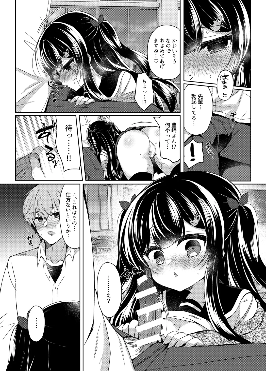 [Suzunone Rena] Namaiki Mesugaki ni Saimin Shidou 5 ~Wakarase Kanryou~ Fhentai - Page 16