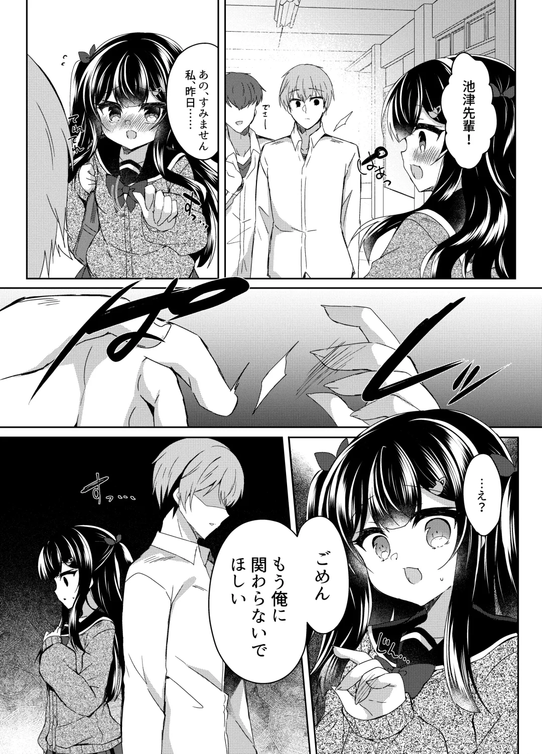 [Suzunone Rena] Namaiki Mesugaki ni Saimin Shidou 5 ~Wakarase Kanryou~ Fhentai - Page 21