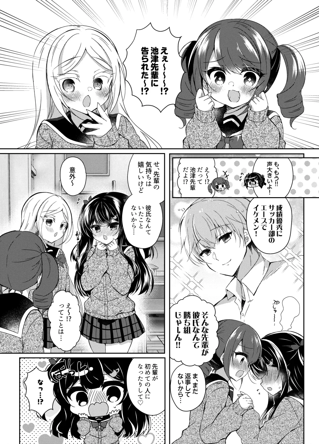 [Suzunone Rena] Namaiki Mesugaki ni Saimin Shidou 5 ~Wakarase Kanryou~ Fhentai - Page 5