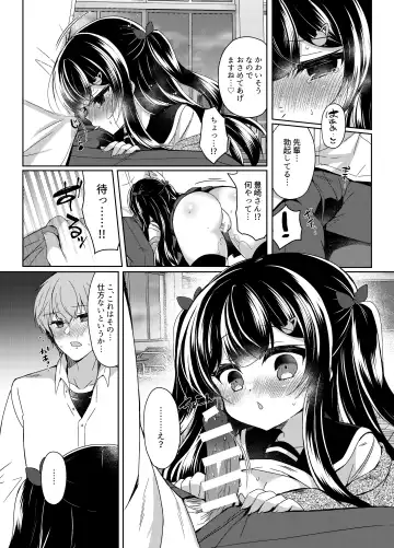 [Suzunone Rena] Namaiki Mesugaki ni Saimin Shidou 5 ~Wakarase Kanryou~ Fhentai - Page 16