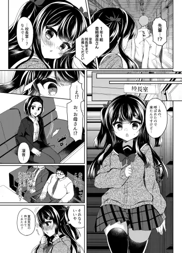 [Suzunone Rena] Namaiki Mesugaki ni Saimin Shidou 5 ~Wakarase Kanryou~ Fhentai - Page 22