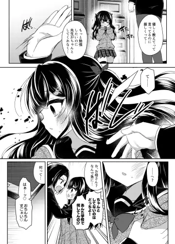 [Suzunone Rena] Namaiki Mesugaki ni Saimin Shidou 5 ~Wakarase Kanryou~ Fhentai - Page 23