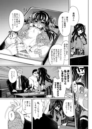 [Suzunone Rena] Namaiki Mesugaki ni Saimin Shidou 5 ~Wakarase Kanryou~ Fhentai - Page 24