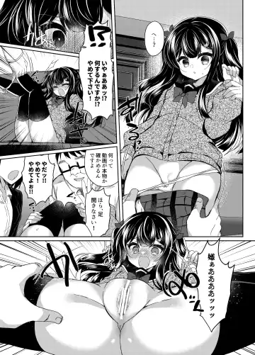 [Suzunone Rena] Namaiki Mesugaki ni Saimin Shidou 5 ~Wakarase Kanryou~ Fhentai - Page 25