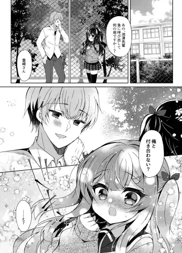 [Suzunone Rena] Namaiki Mesugaki ni Saimin Shidou 5 ~Wakarase Kanryou~ Fhentai - Page 4