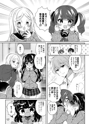 [Suzunone Rena] Namaiki Mesugaki ni Saimin Shidou 5 ~Wakarase Kanryou~ Fhentai - Page 5