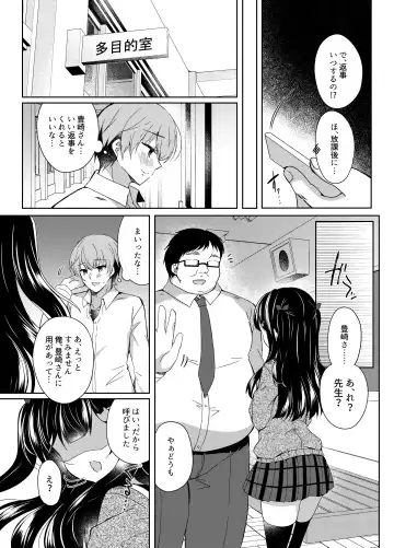 [Suzunone Rena] Namaiki Mesugaki ni Saimin Shidou 5 ~Wakarase Kanryou~ Fhentai - Page 7