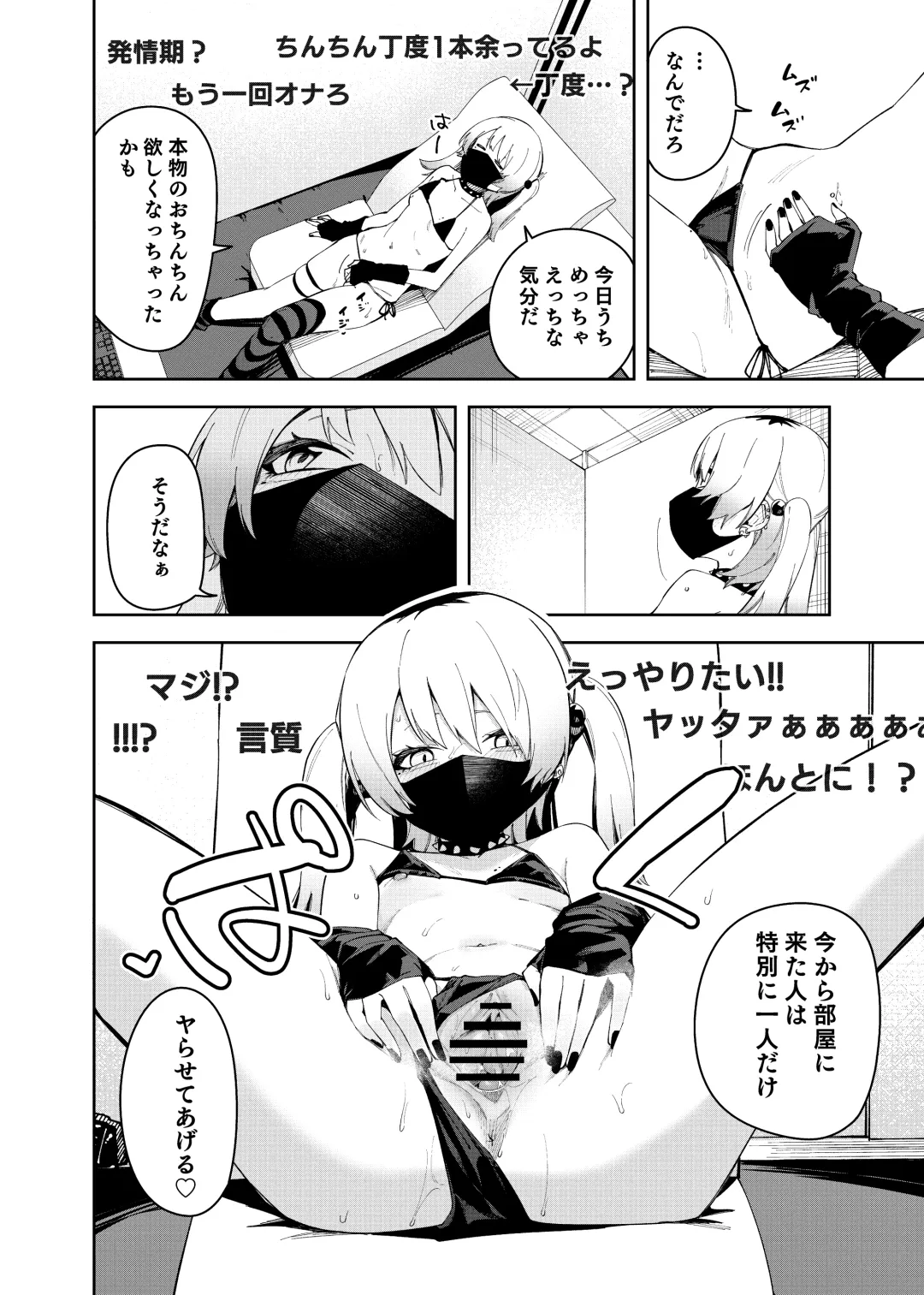 [Shobu] Rinjin wa Yuumei Haishinsha 4-ninme Fhentai - Page 24