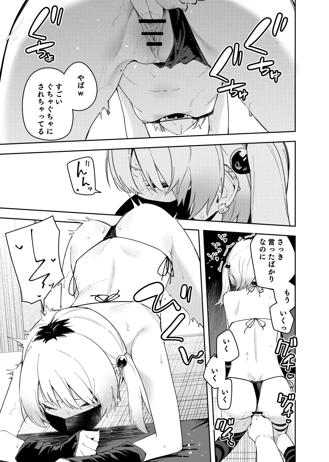 [Shobu] Rinjin wa Yuumei Haishinsha 4-ninme Fhentai - Page 29