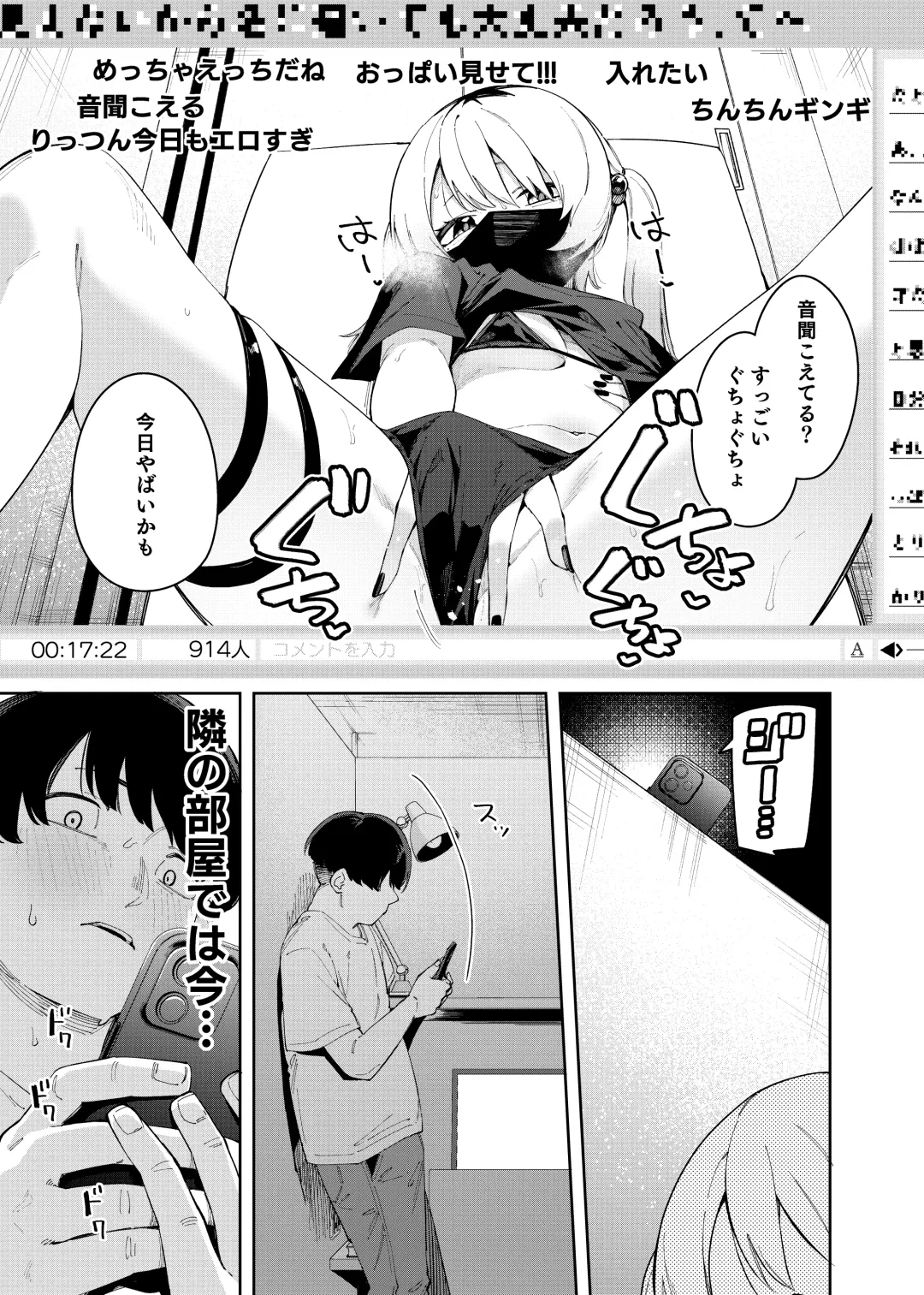 [Shobu] Rinjin wa Yuumei Haishinsha 4-ninme Fhentai - Page 3