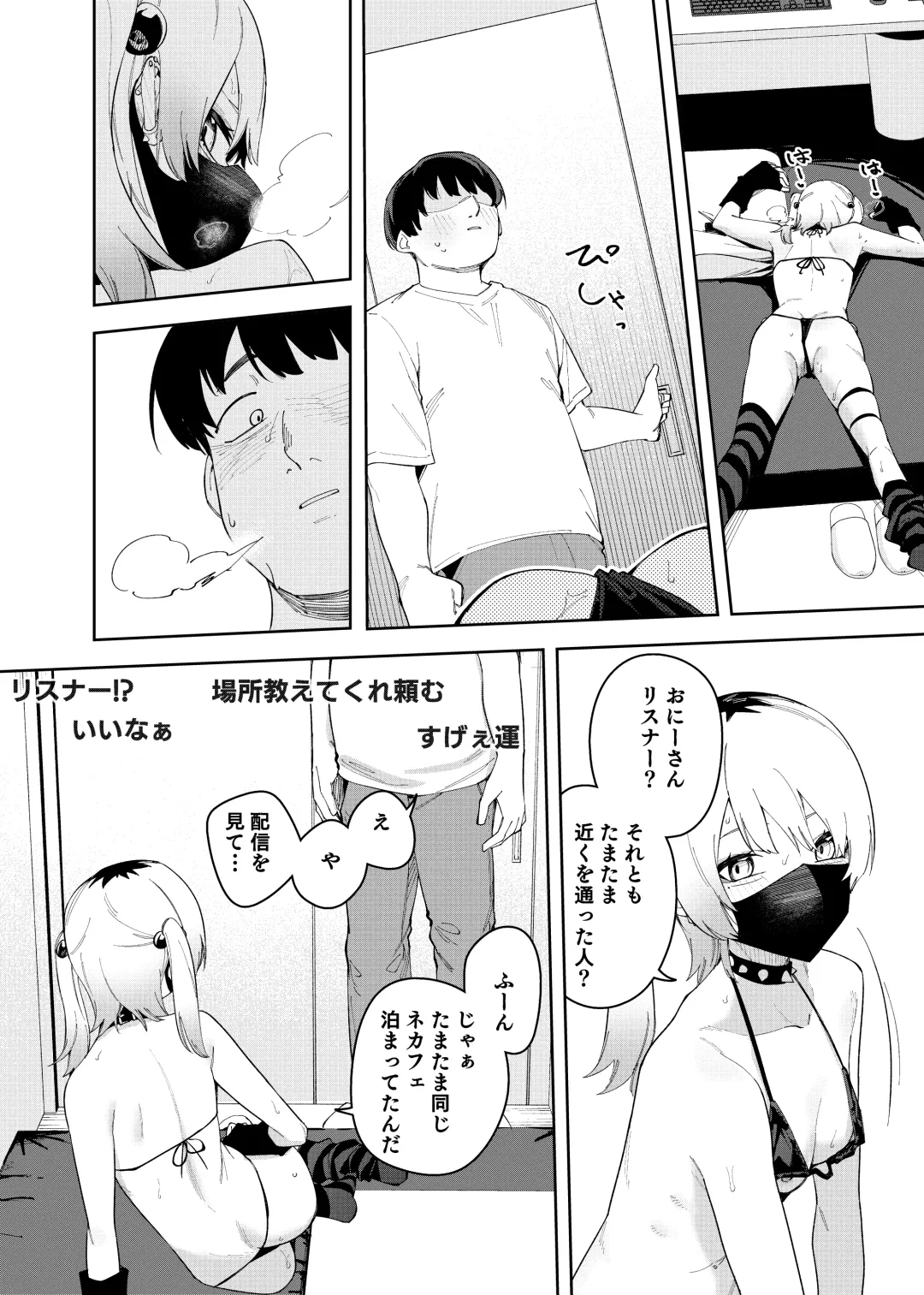 [Shobu] Rinjin wa Yuumei Haishinsha 4-ninme Fhentai - Page 30