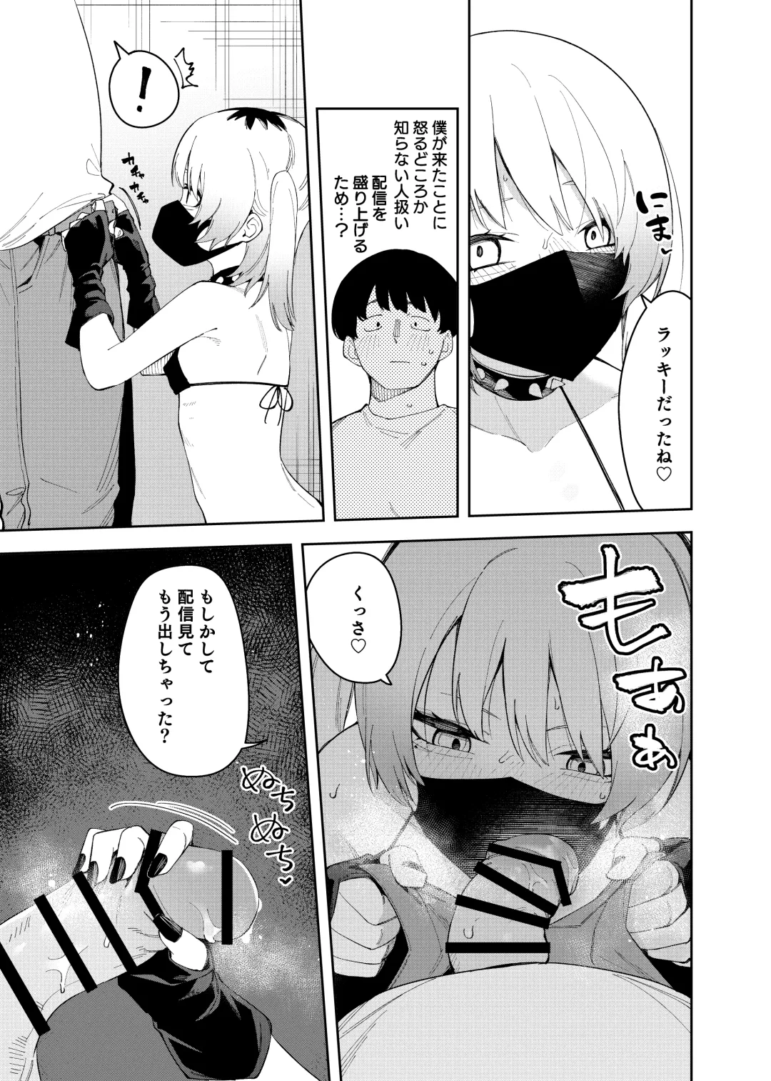 [Shobu] Rinjin wa Yuumei Haishinsha 4-ninme Fhentai - Page 31