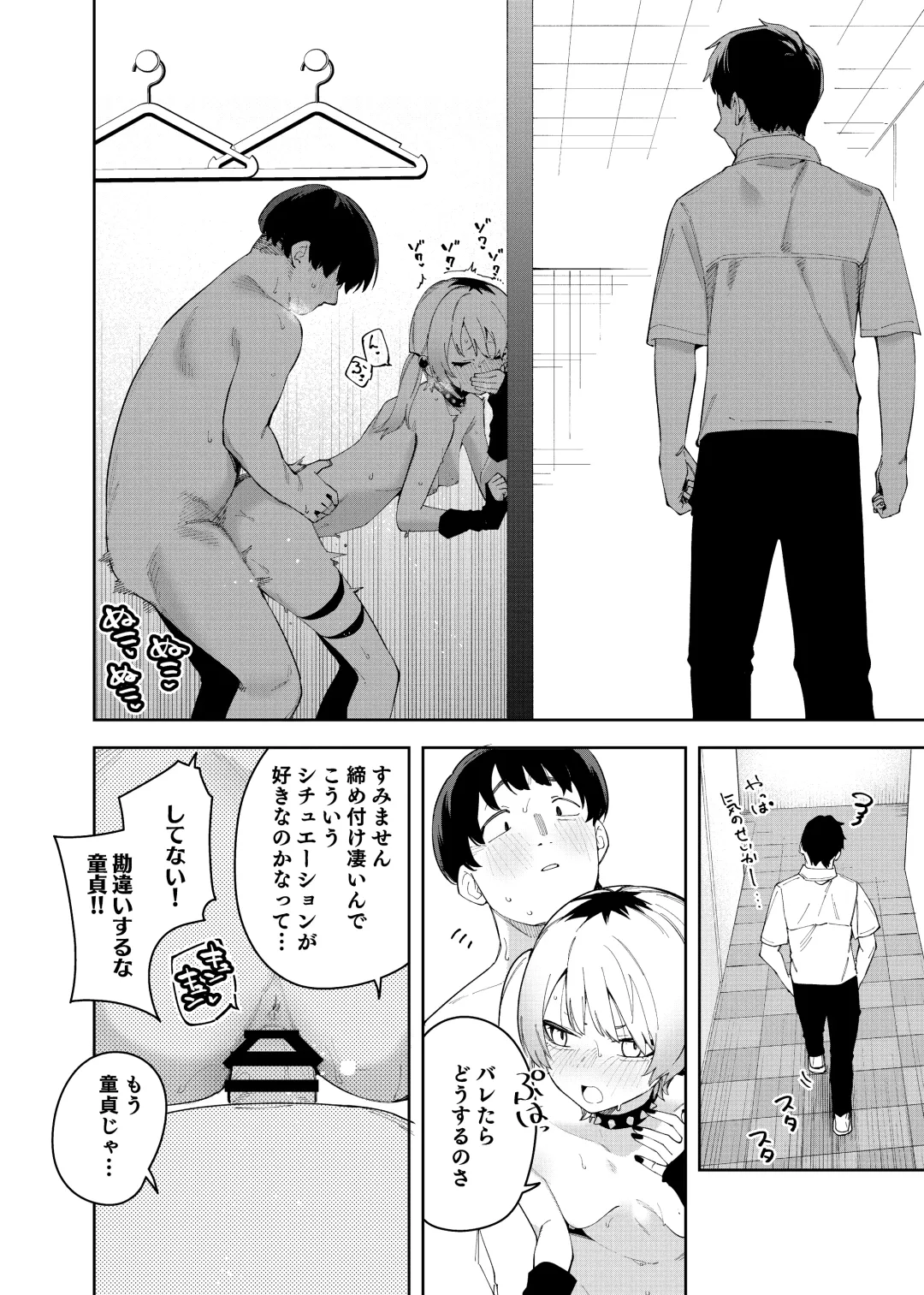 [Shobu] Rinjin wa Yuumei Haishinsha 4-ninme Fhentai - Page 48