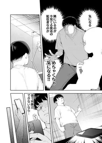 [Shobu] Rinjin wa Yuumei Haishinsha 4-ninme Fhentai - Page 10