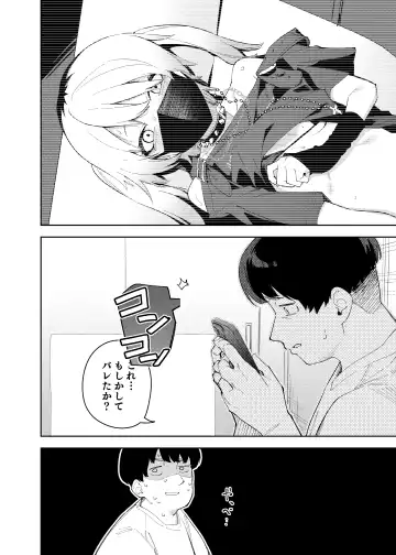 [Shobu] Rinjin wa Yuumei Haishinsha 4-ninme Fhentai - Page 12