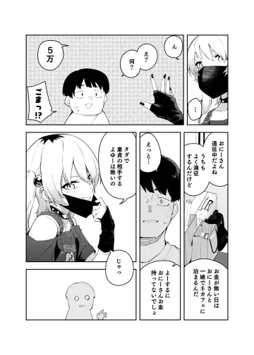 [Shobu] Rinjin wa Yuumei Haishinsha 4-ninme Fhentai - Page 18