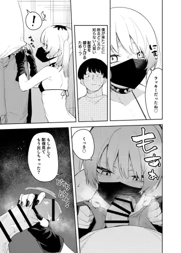 [Shobu] Rinjin wa Yuumei Haishinsha 4-ninme Fhentai - Page 31