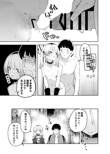 [Shobu] Rinjin wa Yuumei Haishinsha 4-ninme Fhentai - Page 51