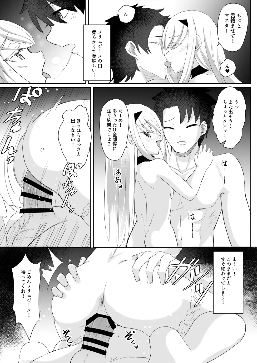 [Reon Hikiu] FujiMelu Maryoku Kyoukyuu My Love Albion Fhentai - Page 12