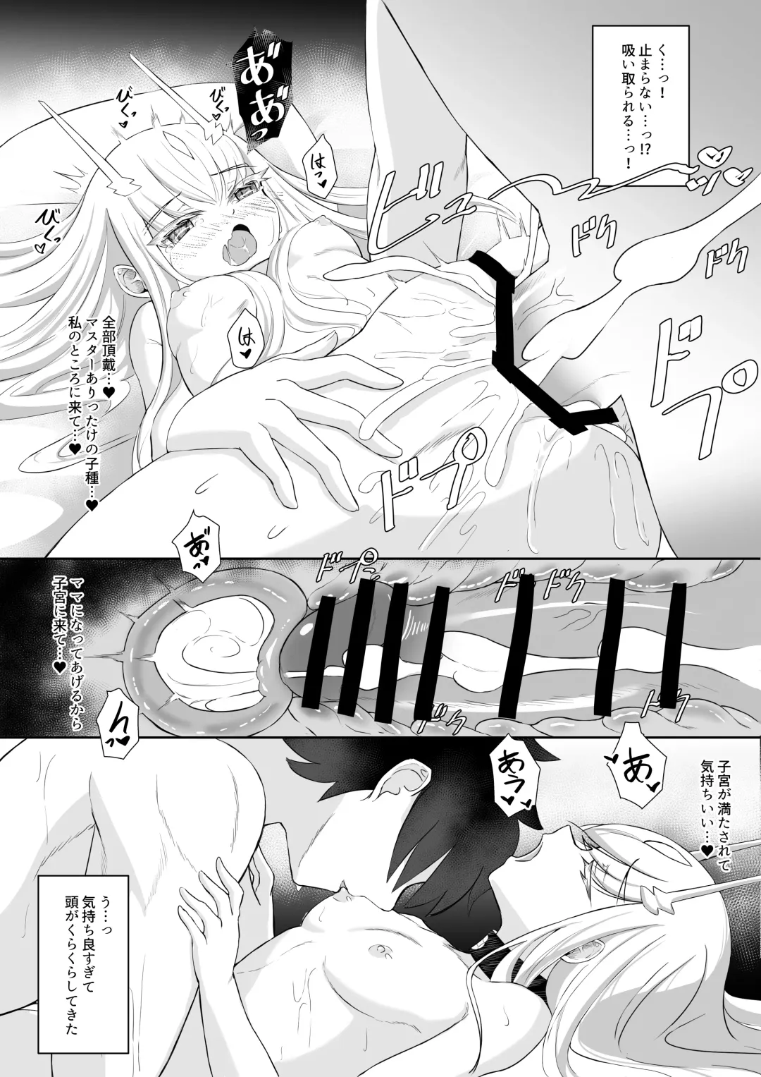 [Reon Hikiu] FujiMelu Maryoku Kyoukyuu My Love Albion Fhentai - Page 31