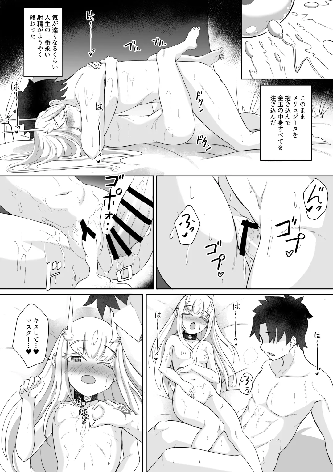 [Reon Hikiu] FujiMelu Maryoku Kyoukyuu My Love Albion Fhentai - Page 32