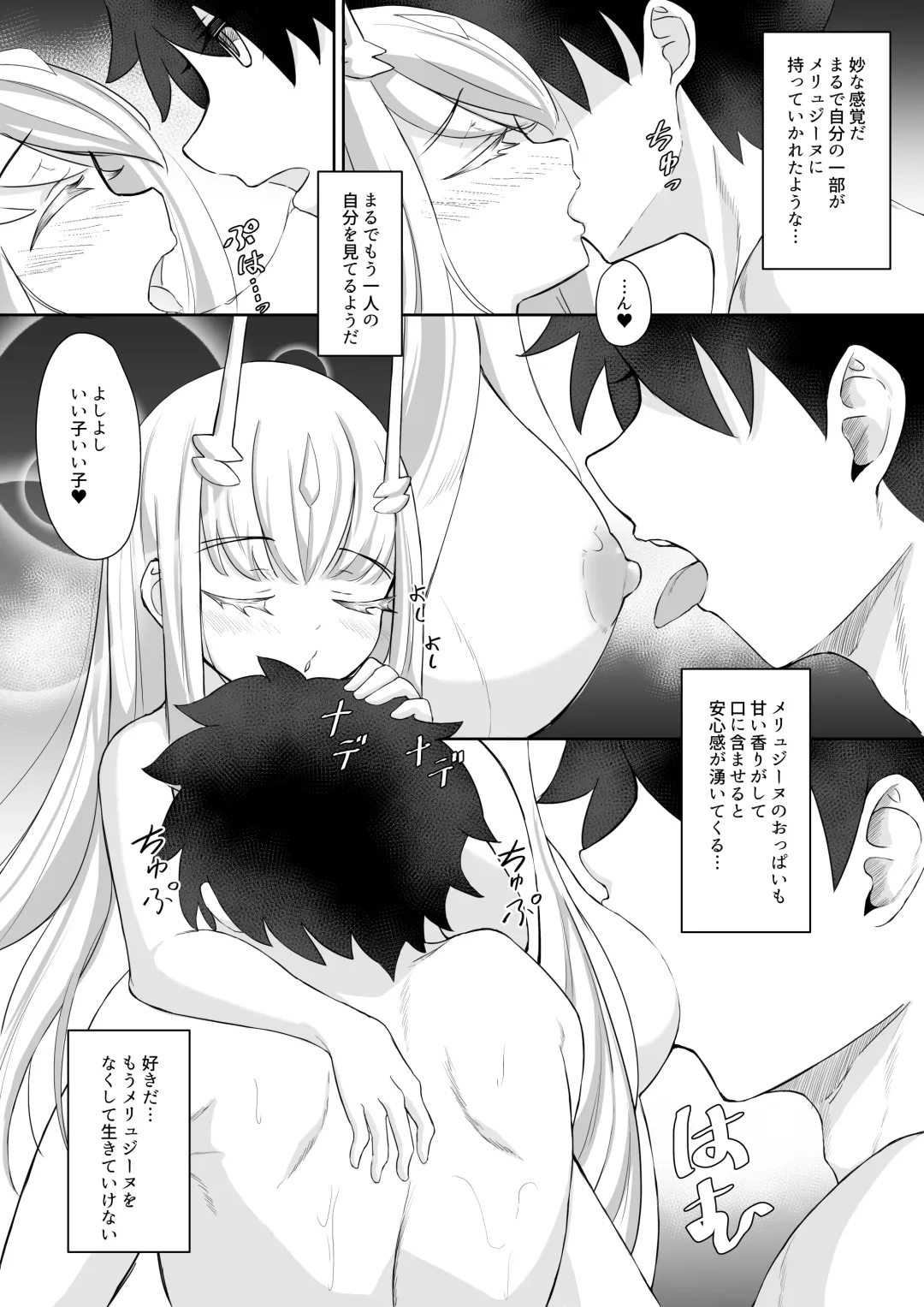 [Reon Hikiu] FujiMelu Maryoku Kyoukyuu My Love Albion Fhentai - Page 33