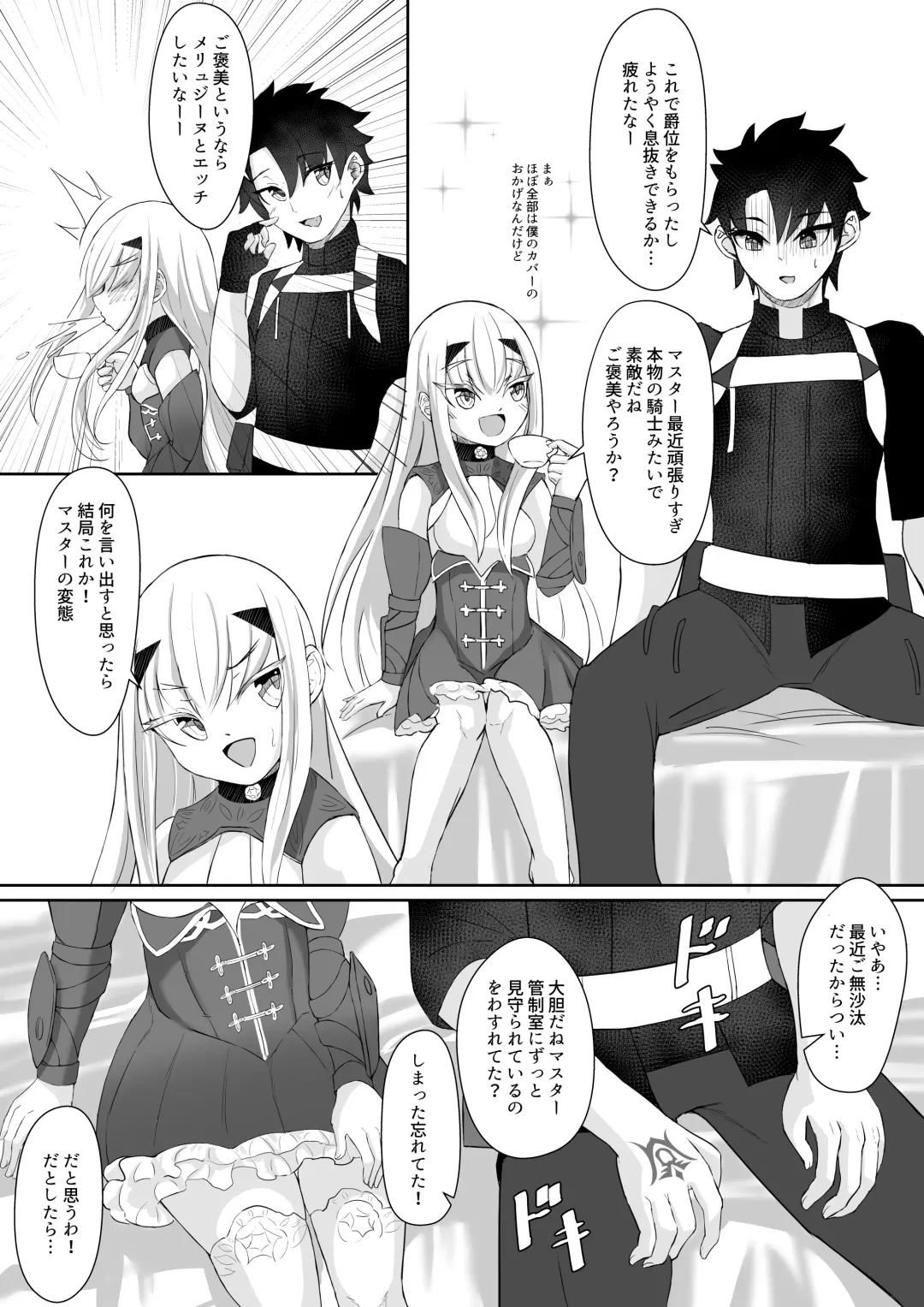 [Reon Hikiu] FujiMelu Maryoku Kyoukyuu My Love Albion Fhentai - Page 4
